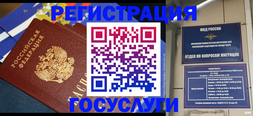 прописка в квартире в Щёкино