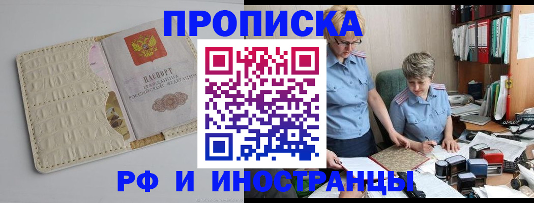 временная регистрация госуслуги в Щёкино