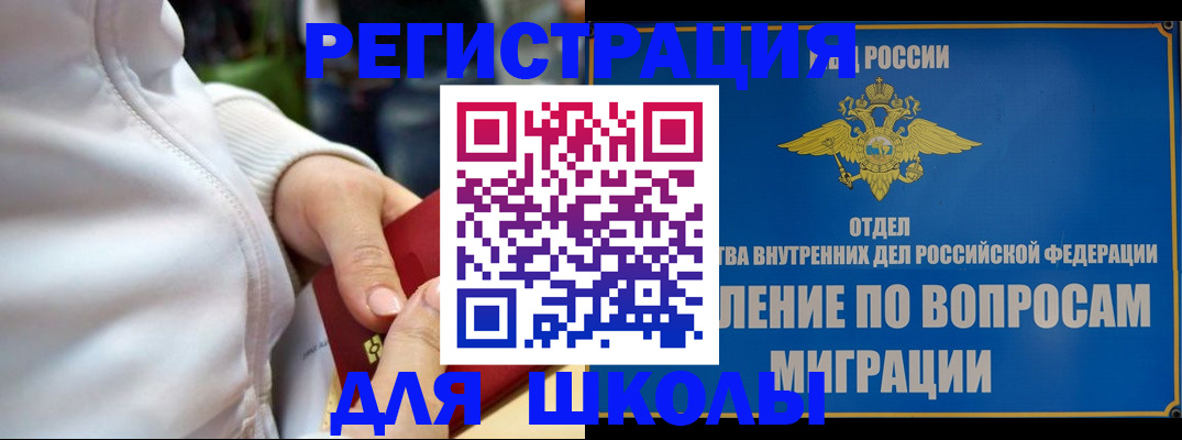 прописка регистрация в Щёкино