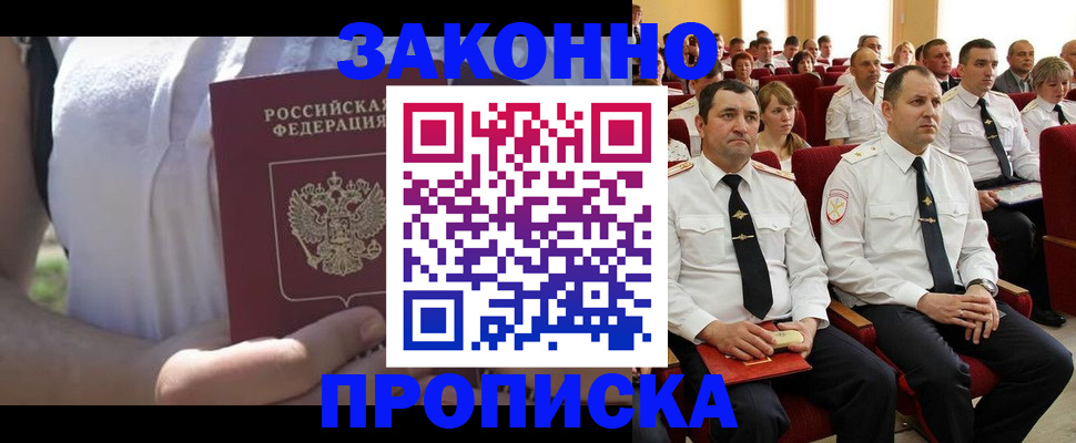 миграционный учет в Щёкино