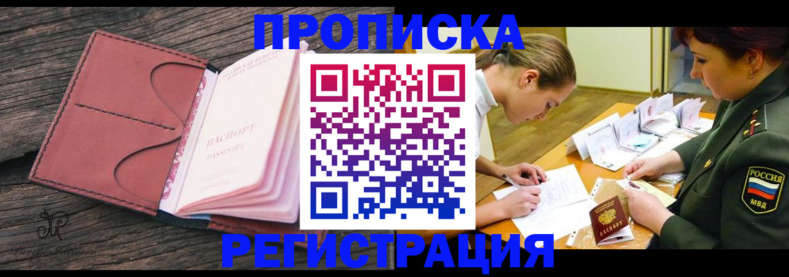 прописка гарантия в Щёкино