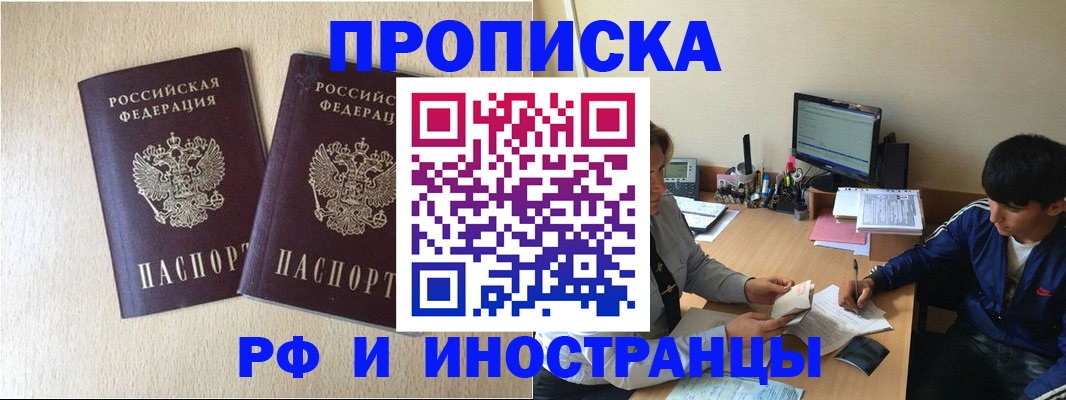 регистрация в Щёкино